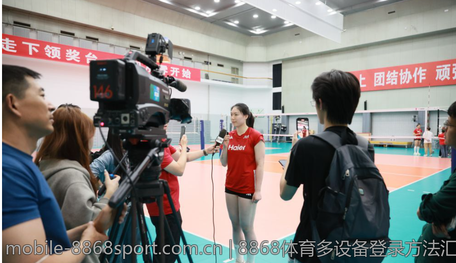 8868体育多设备登录方法汇总